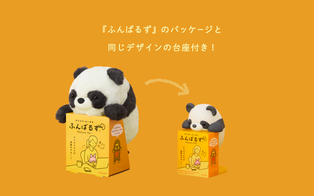 HIPPERS Funbarus (Posture Pal) Blind Box