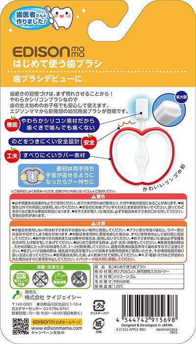 My First Use Toothbrush, Apple