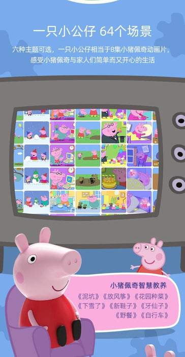 Story Package Peppa Pig Wisdom Education